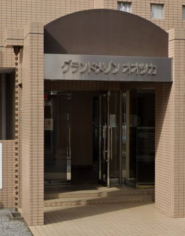 グランドメゾンオオツカのエントランス
