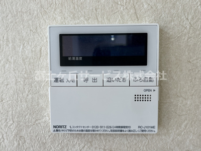 【発電・温水設備】 | 掛川市秋葉路 中古戸建て | 給湯器