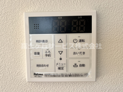 【発電・温水設備】 | 袋井市太田 中古戸建て | 給湯器