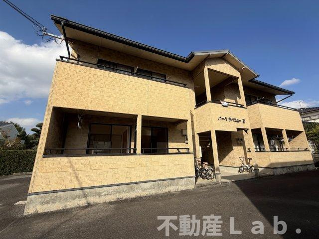 パークアベニューBの外観