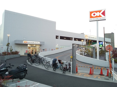 オーケー 武蔵浦和店まで800ｍ