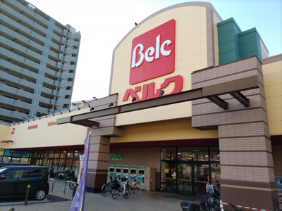 ベルク 浦和根岸店まで350ｍ