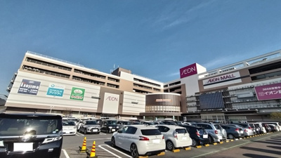イオンモール柏まで1600ｍ