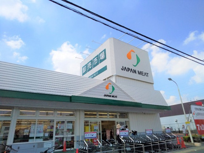 ジャパンミート卸売市場 流山店まで500ｍ