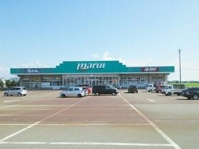 ヴィラ　グレイスフル　Ⅰの周辺|マルイまで850m