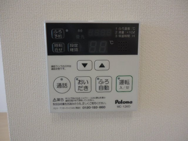 ウィング東合川のその他|給湯