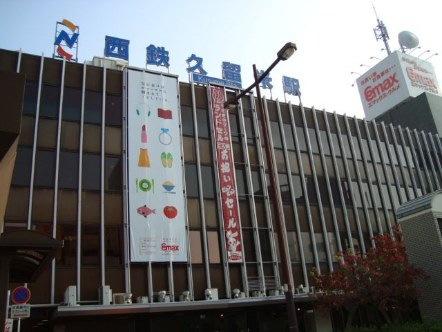 ウィング東合川の周辺|西鉄久留米駅まで3,900ｍ