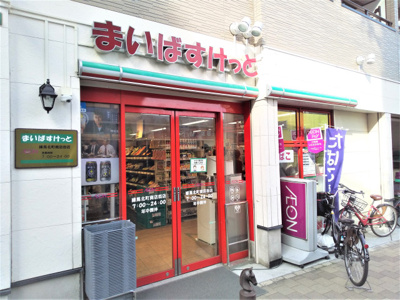 まいばすけっと 練馬北町商店街店まで450ｍ