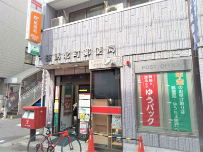 練馬北町郵便局まで230m