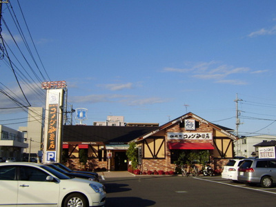 コメダ珈琲店 厚木妻田店まで110ｍ