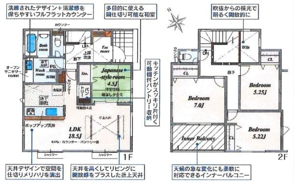 豊田市高上2丁目2期　全2棟・1号棟の間取り|間取り図です