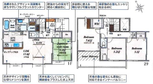豊田市高上2丁目2期　全2棟・2号棟の間取り|間取り図です