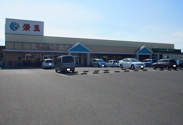 Ｒｅｓｔ　Ｈｏｕｓｅの周辺|栄玉本店まで550m