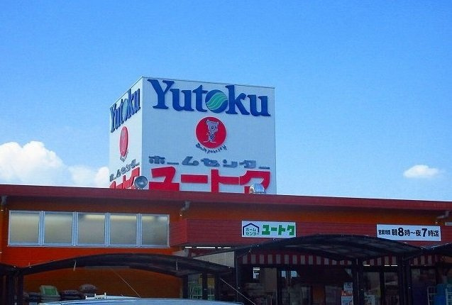 Ｒｅｓｔ　Ｈｏｕｓｅの周辺|ユートク南佐賀店まで2200m