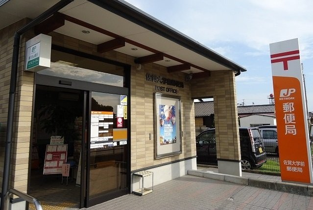 Ｒｅｓｔ　Ｈｏｕｓｅの周辺|佐賀大学前郵便局まで350m