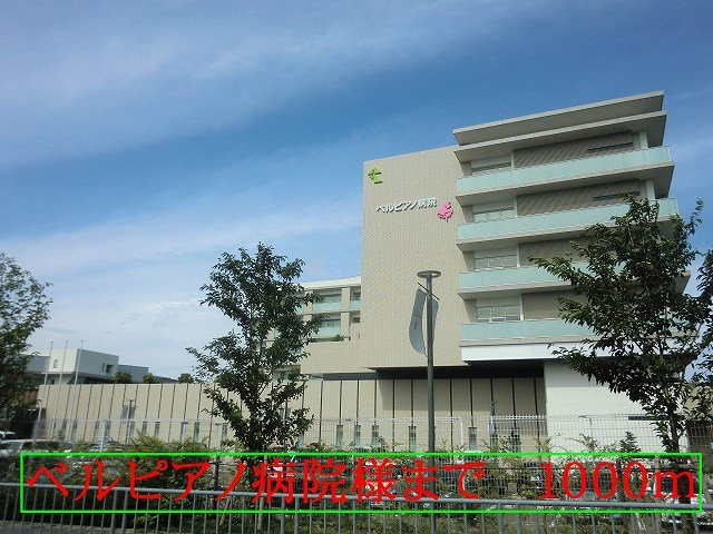 ヴィラ　サローネの周辺|ベルピアノ病院様まで1000m