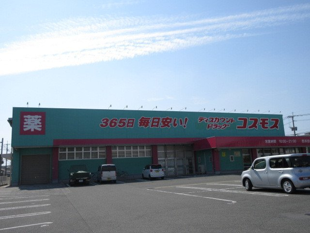 ブーゲンヒルズレイ浜田の周辺|コスモスまで500m