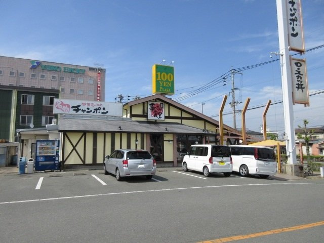 ブーゲンヒルズレイ浜田の周辺|華さん食堂まで500m