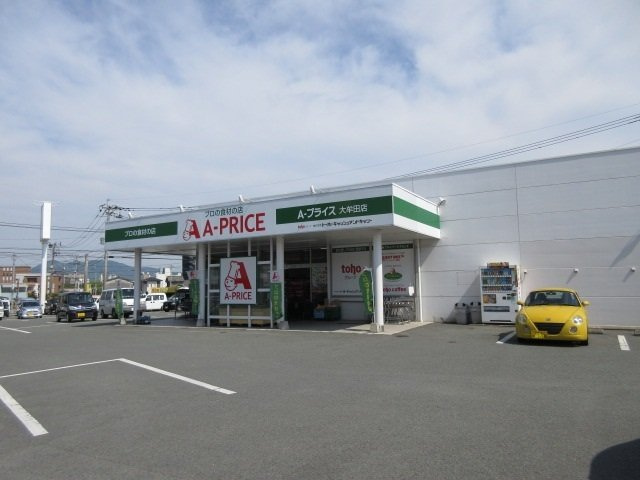 ブーゲンヒルズレイ浜田の周辺|A-プライスまで500m