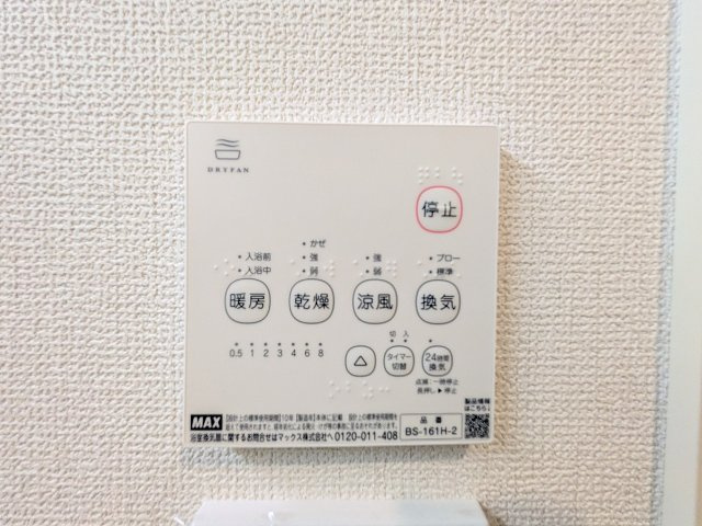 八王子市　館町　新築一戸建て　２４ー１期の浴室|～浴室暖房乾燥機能付き　遅い時間のお洗濯や、梅雨時期・花粉の時期など大活躍です～