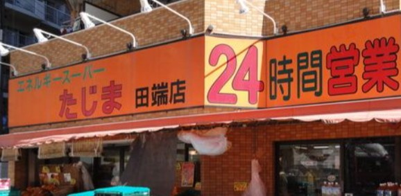 バースの周辺