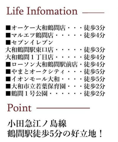 【アパルトレジデンス小田急鶴間】　神奈川県大和市1棟収益アパート「鶴間駅徒歩5分」「2021年新築」のその他