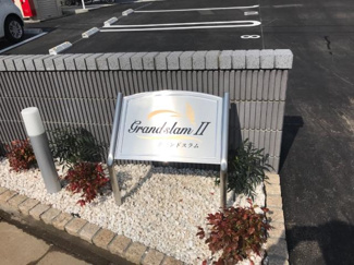 【外観】 | ＧｒａｎｄｓｌａｍⅡ（グランドスラムツー） | 外観写真（昼）