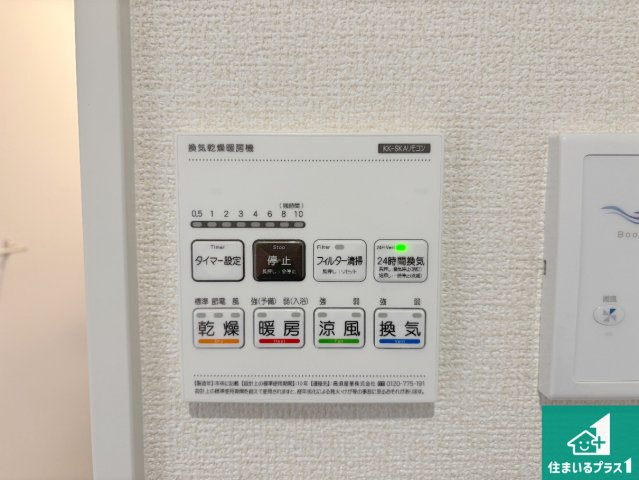 29日(土)30日(日)現地ご見学可能！枚方市藤阪北町　限定1邸の冷暖房・空調設備|浴室暖房乾燥機リモコン！浴室暖房・衣類乾燥・涼風・浴室換気、お風呂を快適・便利にする機能付き！暮らしに役立つ多彩な機能で一年中活躍します！