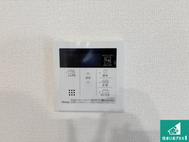 5日(土)6日(日)現地ご見学可能！ 枚方市藤阪北町　限定1邸の発電・温水設備|給湯器リモコン（LDK側）ボタン一つでお風呂のお湯はり・追い炊き可能！便利な呼び出し機能付き！表示文字が大きく読みやすい有機ＥＬを採用！どの角度からも見やすくなっています。
