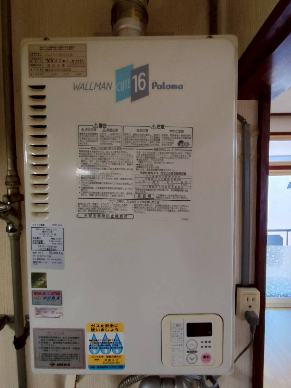 ハイツ高木の設備