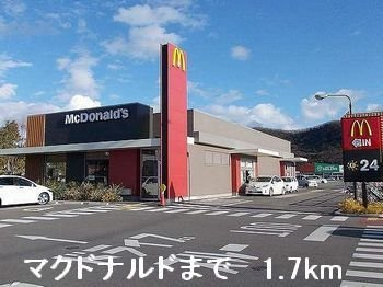 ウインズ長池の周辺|マクドナルドまで1700m