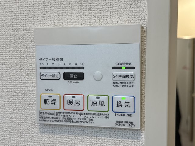 フロレスタのその他