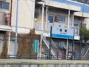 Ｒグレイ砥堀の周辺|砥堀駅さんまで770m