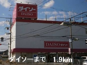 モンブラン　ノールの周辺|ダイソーまで1900m