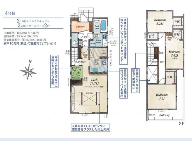 【間取り】 | 新築一戸建て「小田原市曽比」