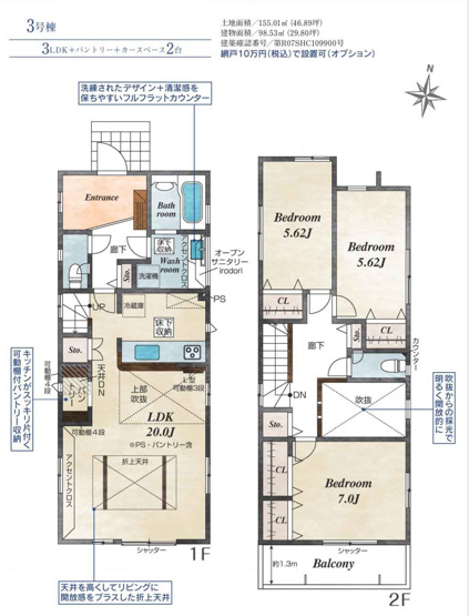 【間取り】 | 新築一戸建て「小田原市曽比」