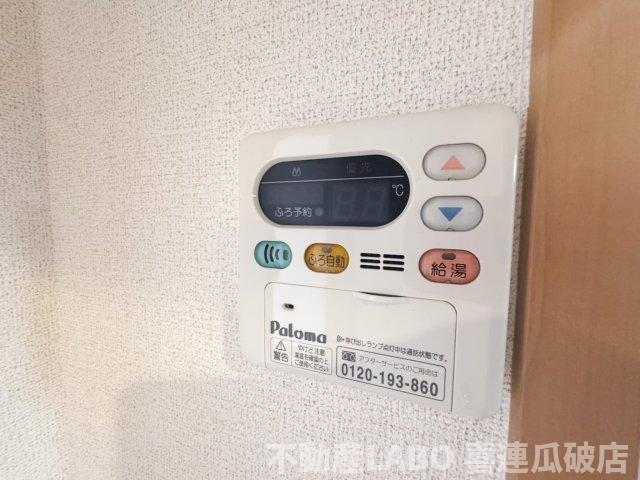 メゾン　フォルテのその他共用部分