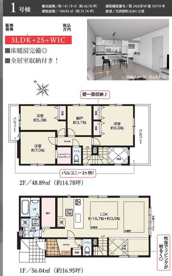 【間取り】 | 浅間台12期