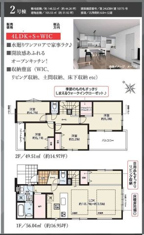 【間取り】浅間台12期