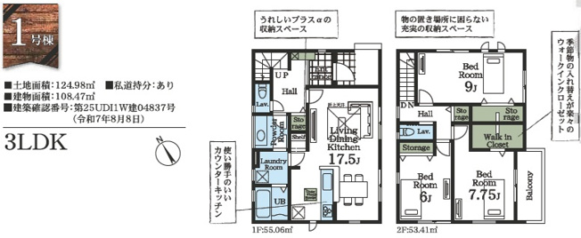 【間取り】 | 千葉市中央区長洲２丁目