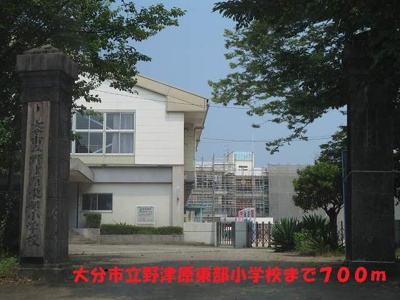 【周辺】 | ヴァンベールＢ | 大分市立野津原東部小学校まで700m