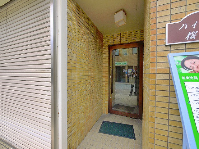 ハイネス桜井のその他