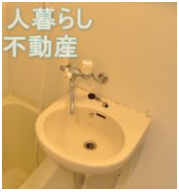 【洗面所】 | 第30シンエイビル