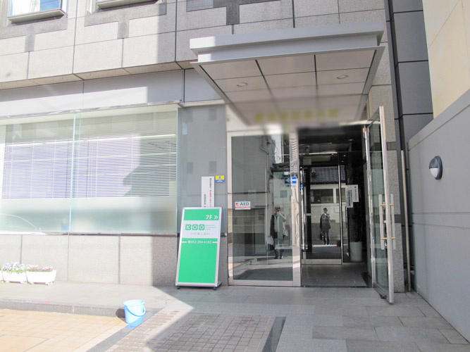 愛知建設業会館