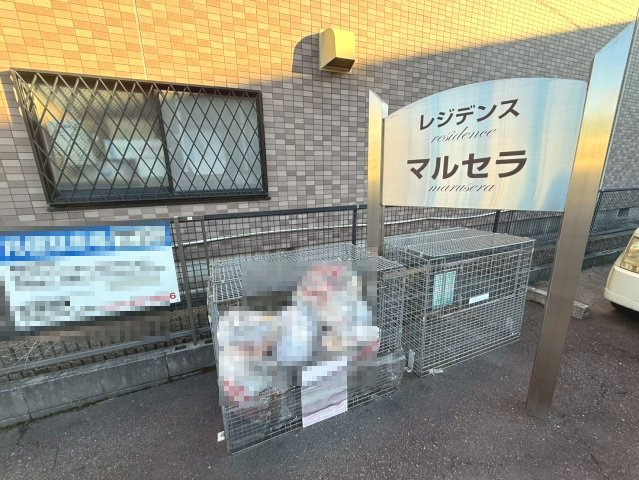 レジデンスマルセラのその他