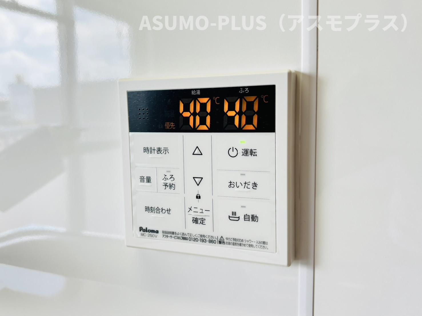 コーポユキの設備|別号数タイプ