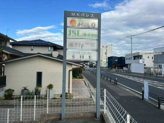 MKパレスのその他