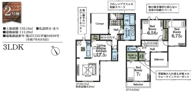 【間取り】 | 千葉市中央区長洲２丁目