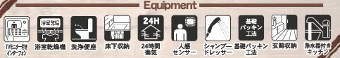 【設備】 | 千葉市中央区長洲２丁目