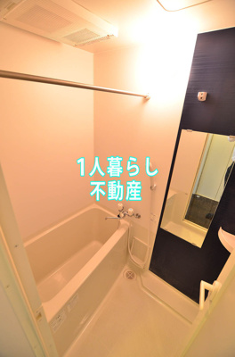 【浴室】 | クレドメゾン山王